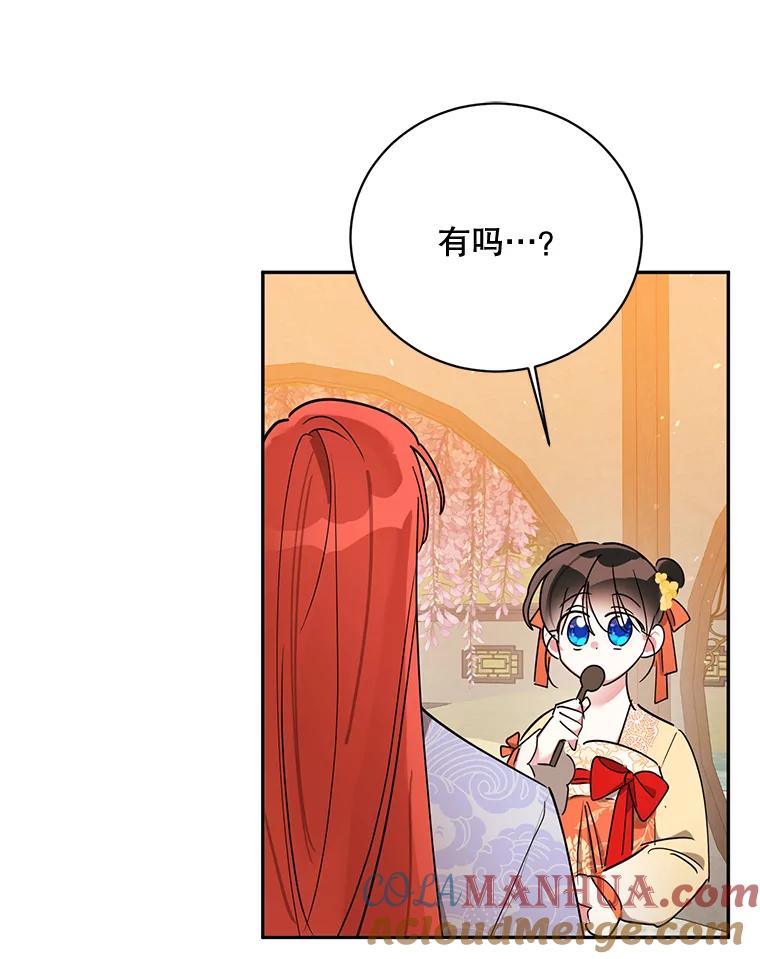 《终极魔头的宝贝女儿》39.迟到 第37页