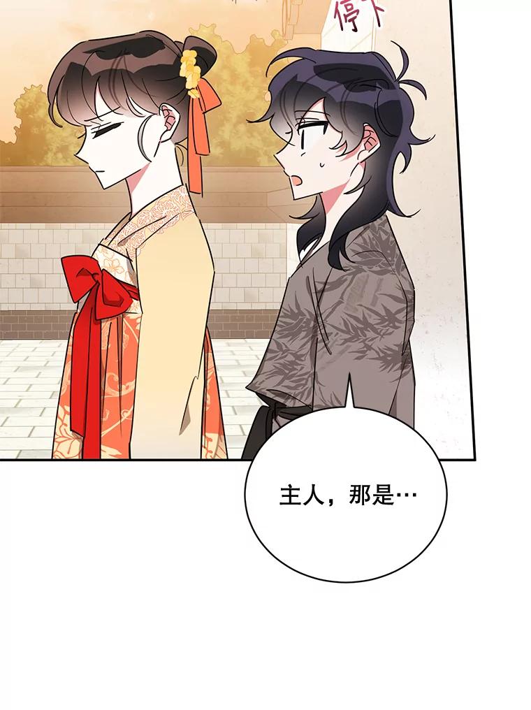 《终极魔头的宝贝女儿》39.迟到 第9页