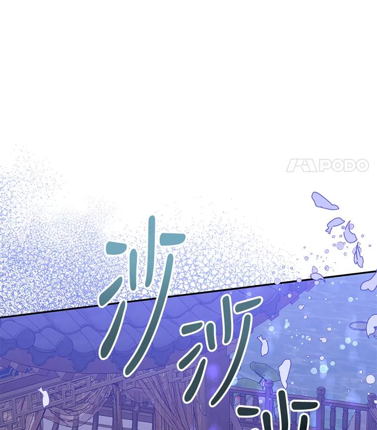 《终极魔头的宝贝女儿》39.迟到 第81页