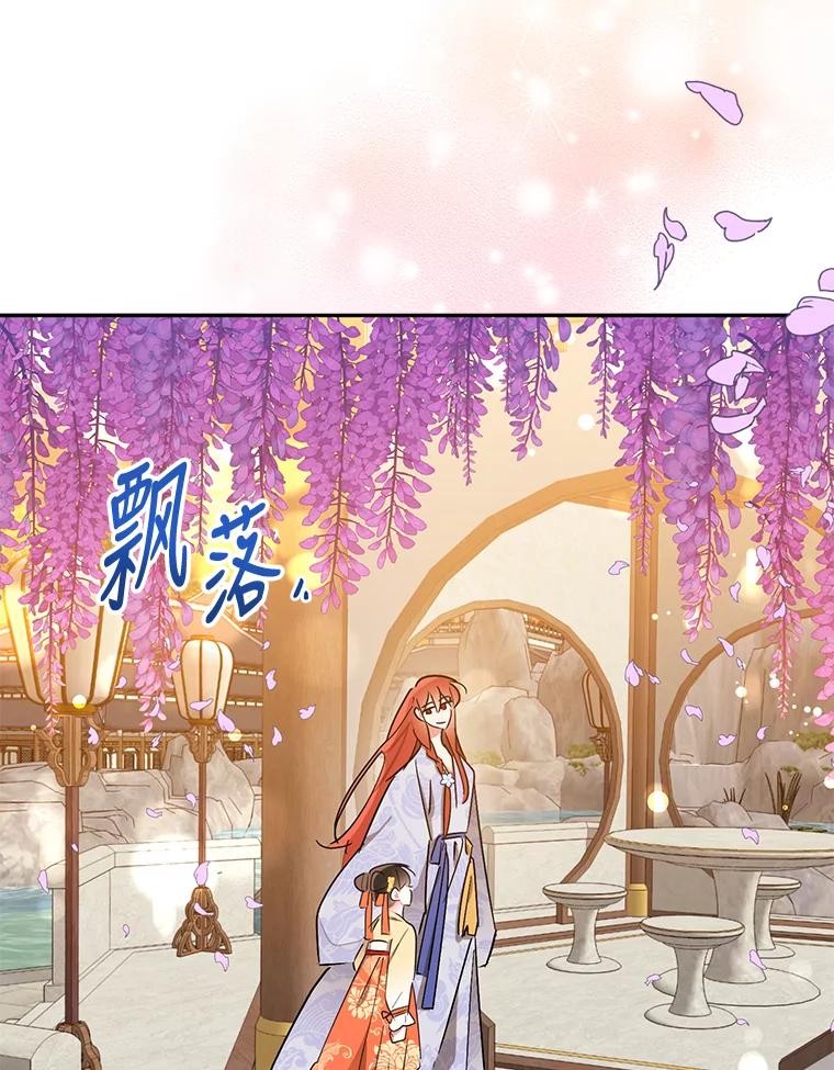 《终极魔头的宝贝女儿》39.迟到 第32页