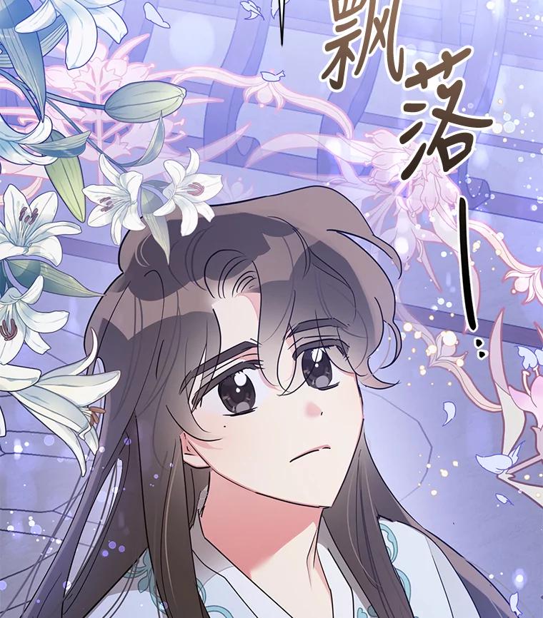 《终极魔头的宝贝女儿》39.迟到 第84页