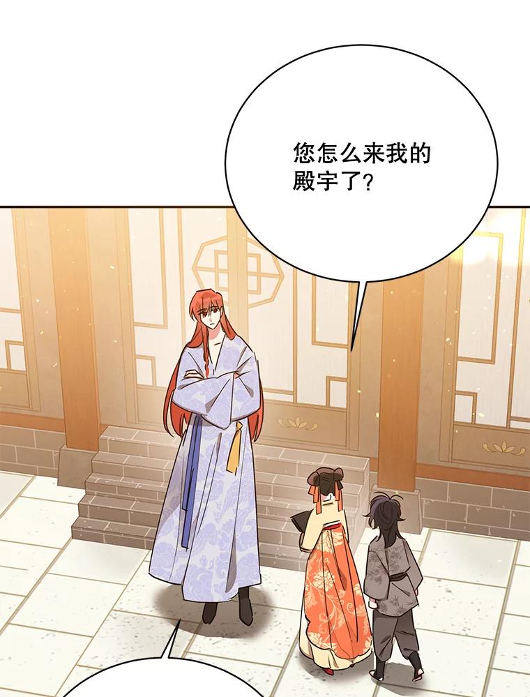 《终极魔头的宝贝女儿》39.迟到 第17页