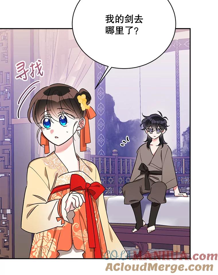 《终极魔头的宝贝女儿》39.迟到 第73页