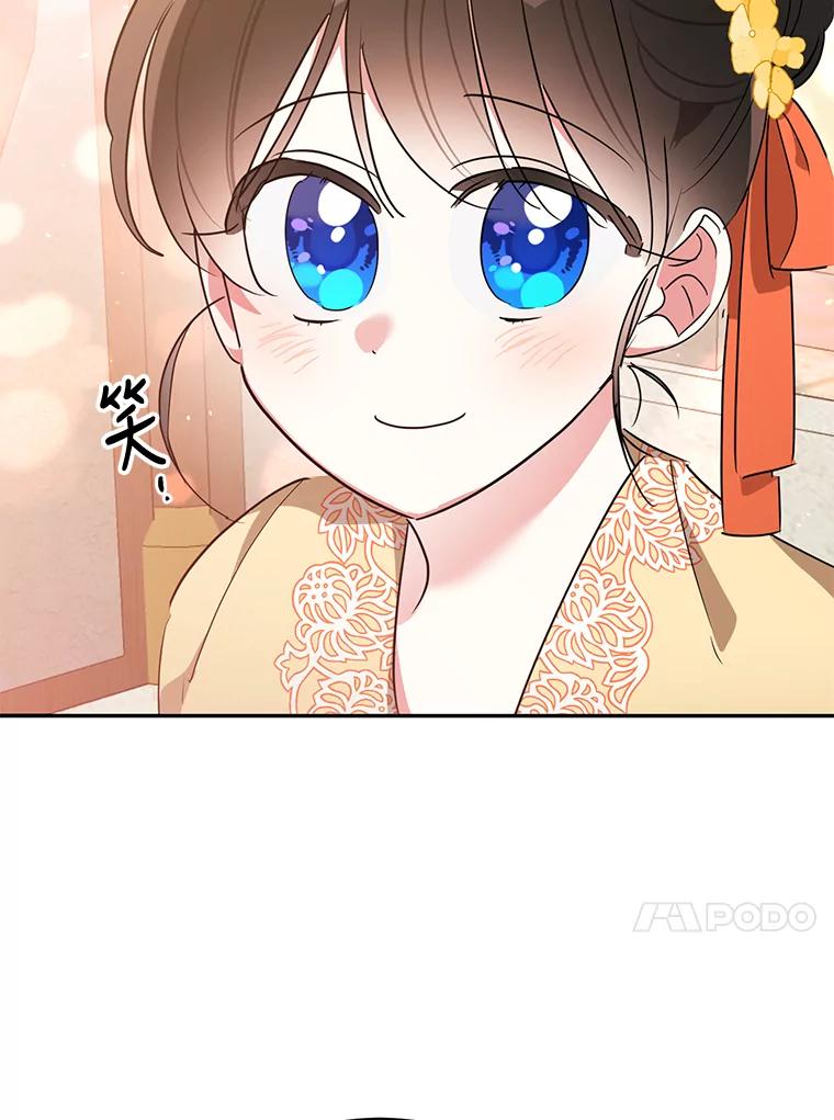 《终极魔头的宝贝女儿》39.迟到 第54页