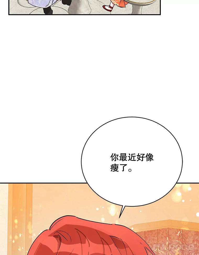 《终极魔头的宝贝女儿》39.迟到 第35页