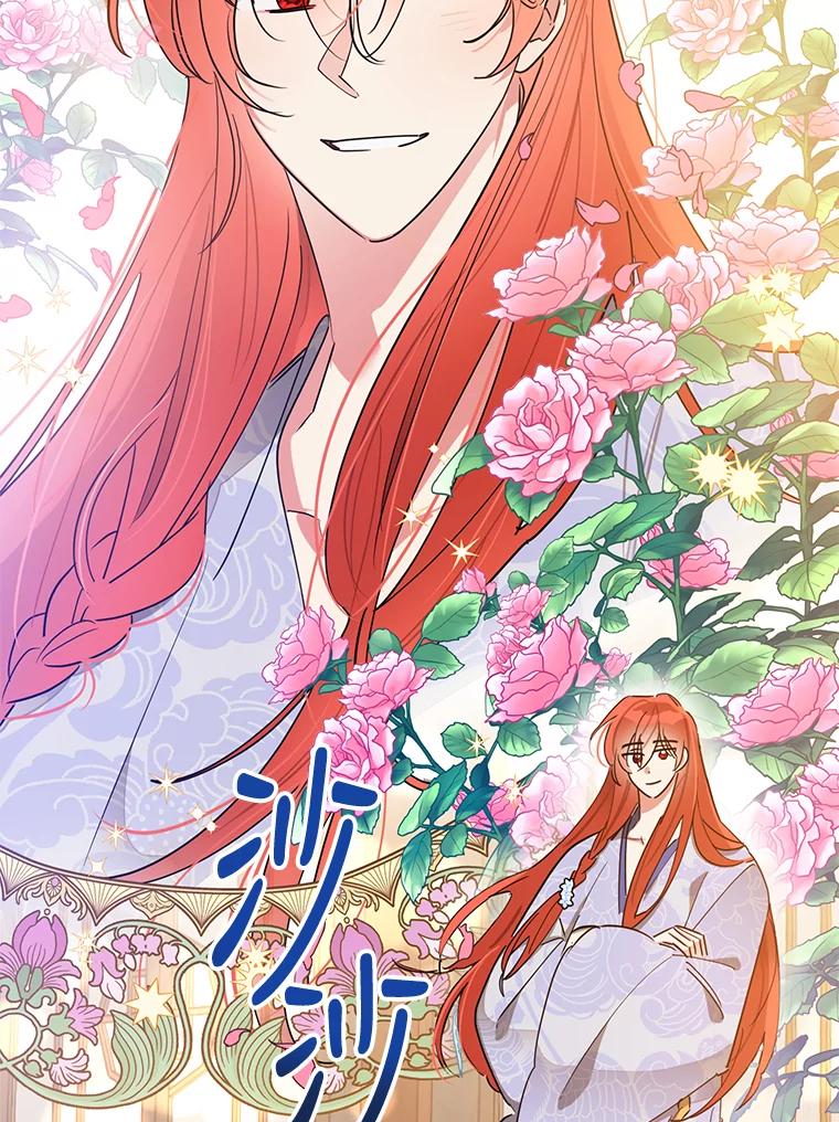 《终极魔头的宝贝女儿》39.迟到 第11页