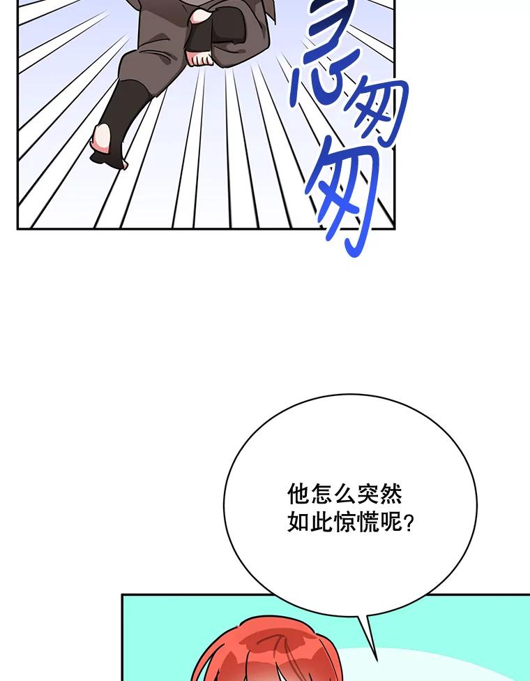 《终极魔头的宝贝女儿》39.迟到 第27页