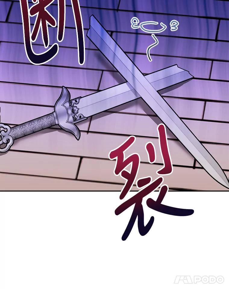 《终极魔头的宝贝女儿》39.迟到 第77页