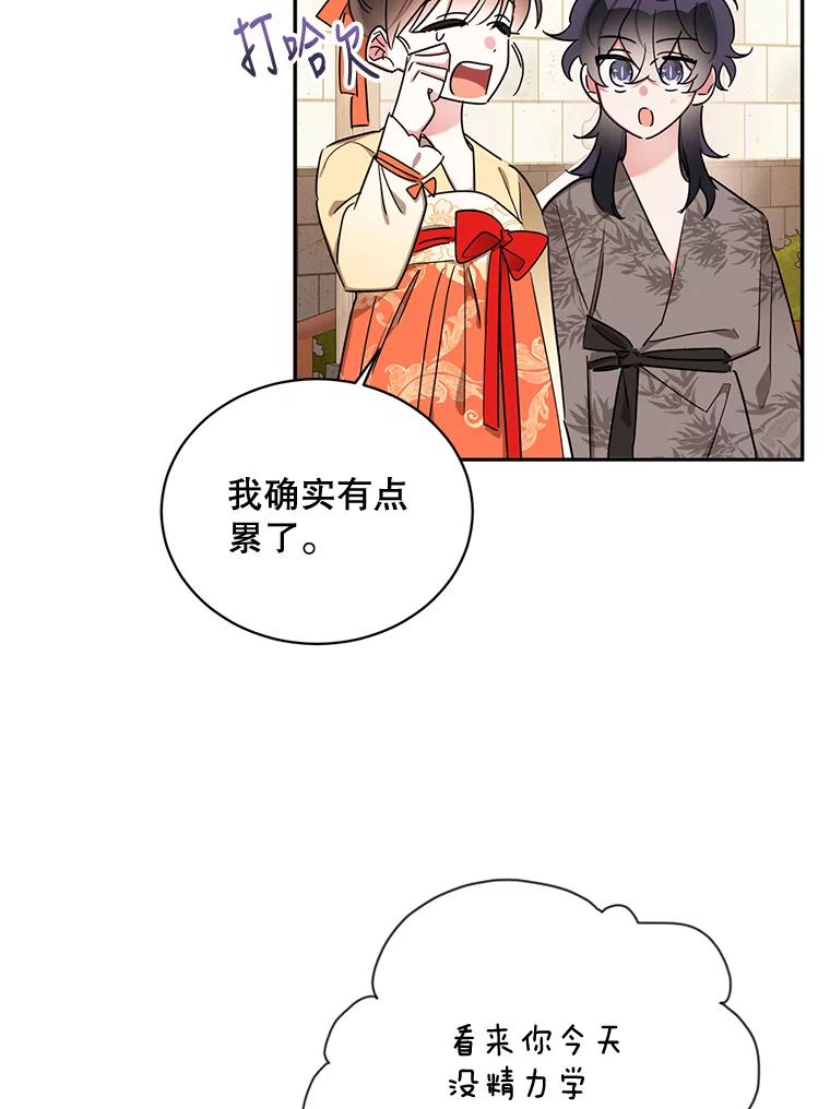 《终极魔头的宝贝女儿》39.迟到 第3页