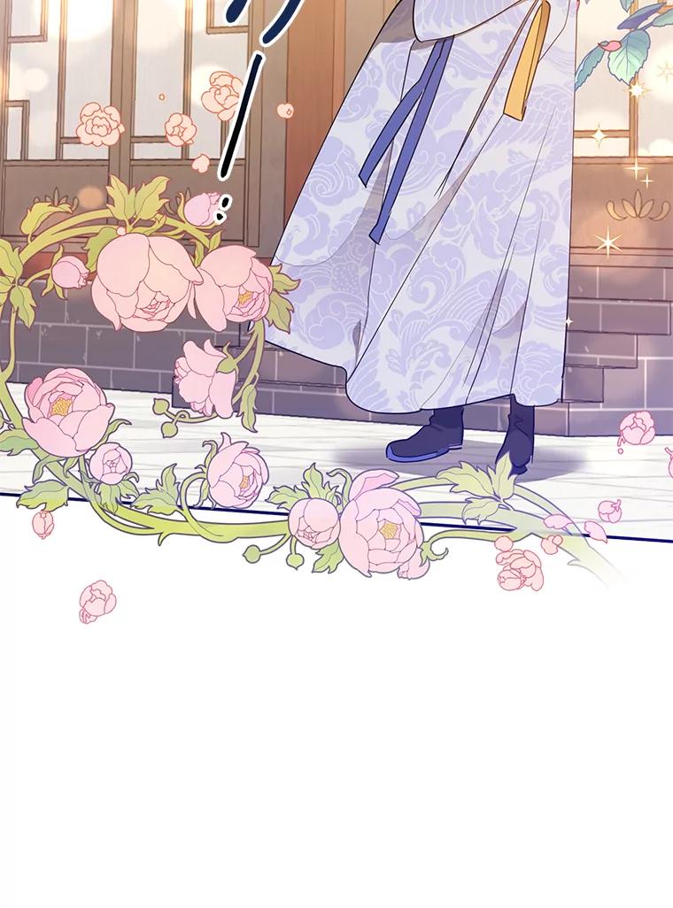 《终极魔头的宝贝女儿》39.迟到 第12页