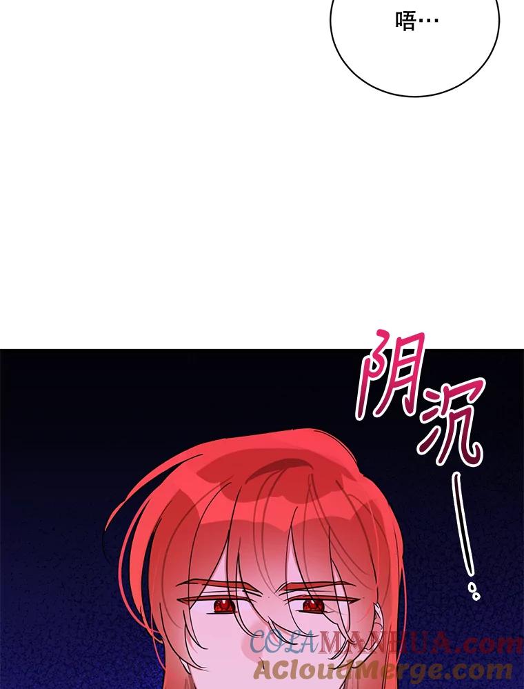 《终极魔头的宝贝女儿》39.迟到 第22页
