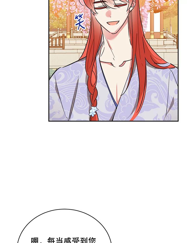 《终极魔头的宝贝女儿》39.迟到 第62页