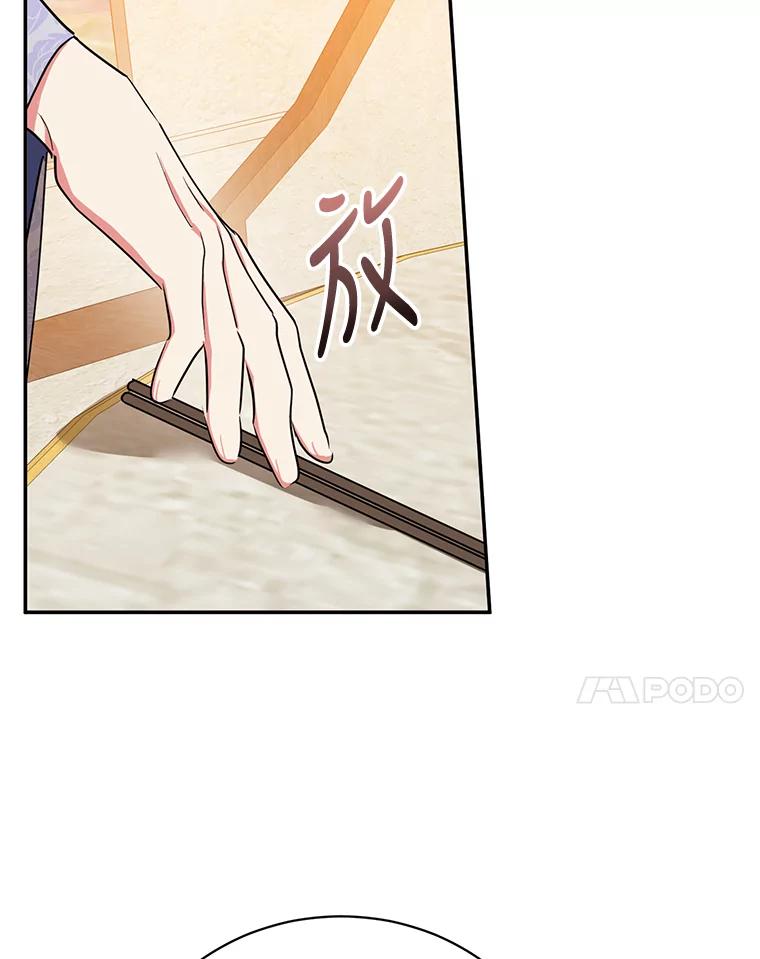 《终极魔头的宝贝女儿》39.迟到 第41页