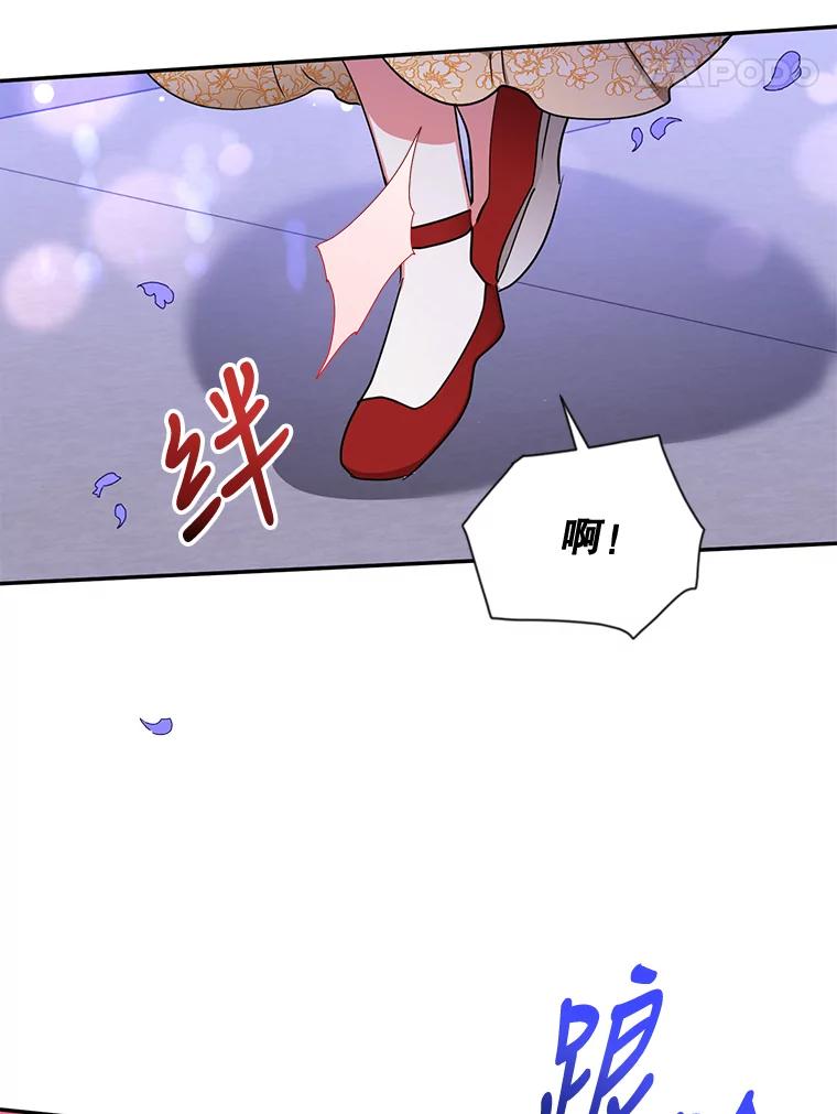 《终极魔头的宝贝女儿》40.黑牙长大 第31页