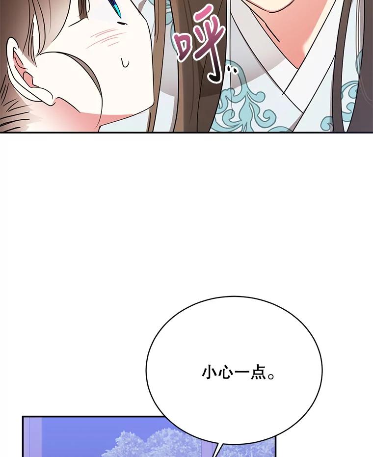 《终极魔头的宝贝女儿》40.黑牙长大 第36页