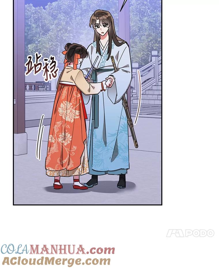 《终极魔头的宝贝女儿》40.黑牙长大 第37页