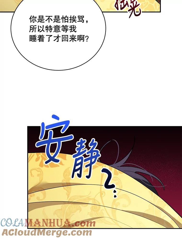 《终极魔头的宝贝女儿》40.黑牙长大 第89页