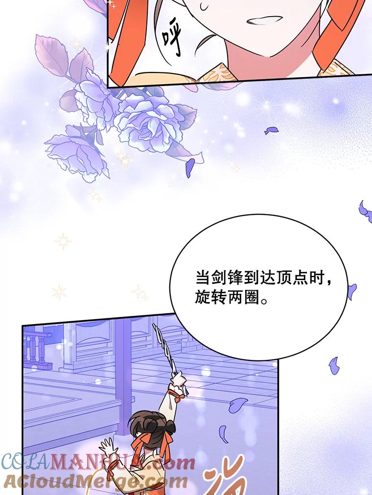 《终极魔头的宝贝女儿》40.黑牙长大 第29页