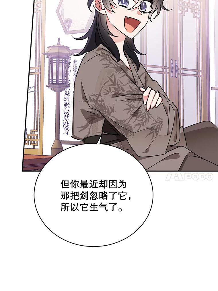 《终极魔头的宝贝女儿》40.黑牙长大 第10页