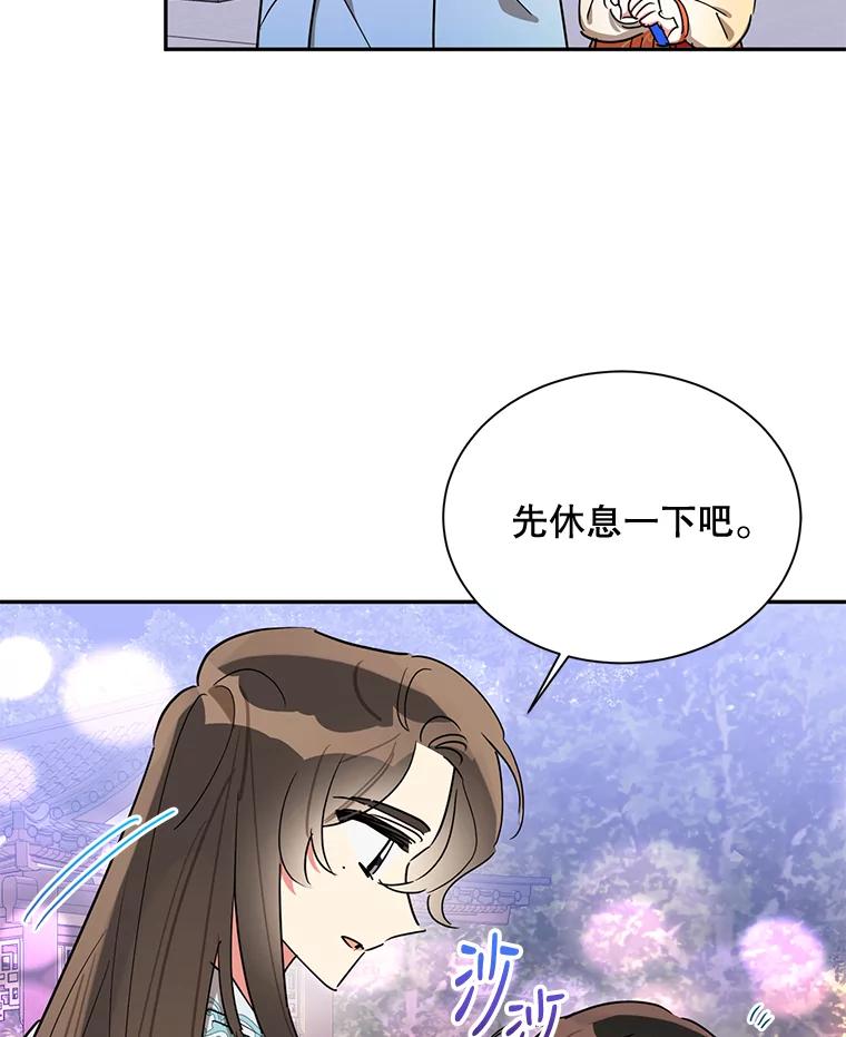 《终极魔头的宝贝女儿》40.黑牙长大 第40页