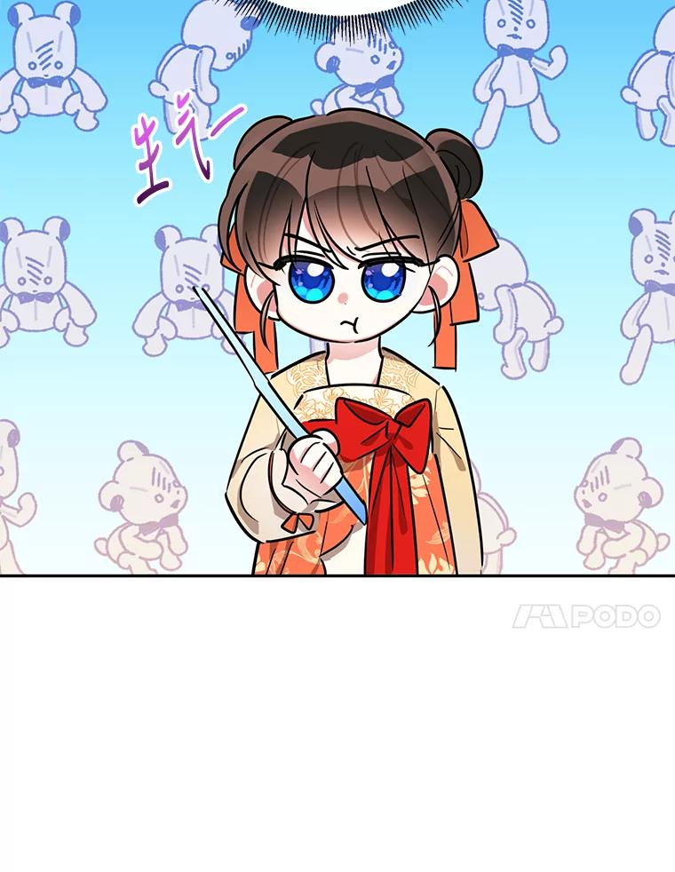 《终极魔头的宝贝女儿》40.黑牙长大 第80页