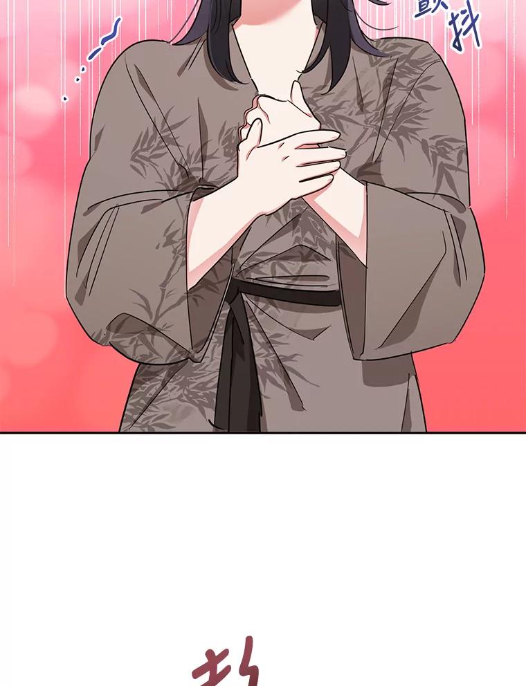 《终极魔头的宝贝女儿》40.黑牙长大 第56页