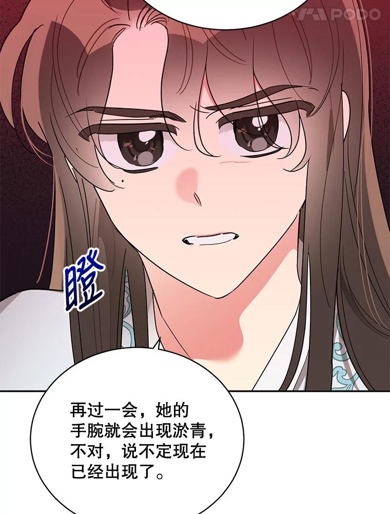 《终极魔头的宝贝女儿》40.黑牙长大 第48页