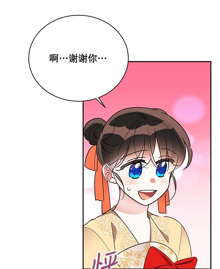 《终极魔头的宝贝女儿》40.黑牙长大 第38页