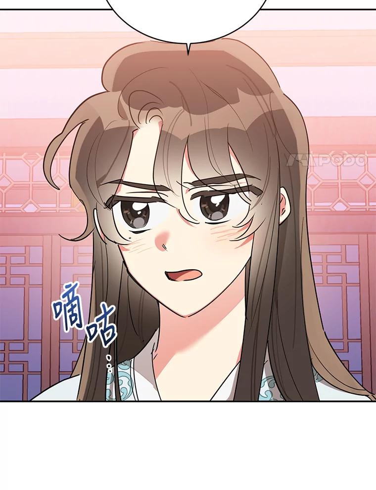 《终极魔头的宝贝女儿》40.黑牙长大 第64页