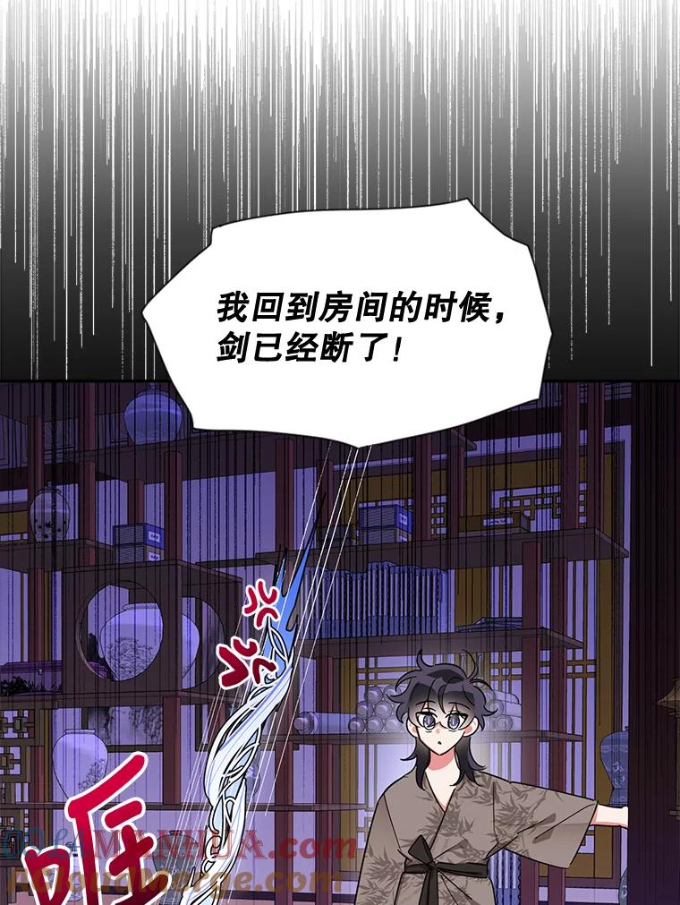 《终极魔头的宝贝女儿》40.黑牙长大 第5页