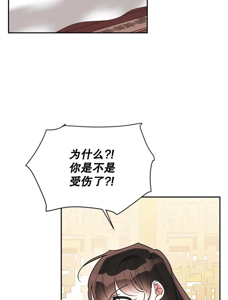 《终极魔头的宝贝女儿》40.黑牙长大 第94页