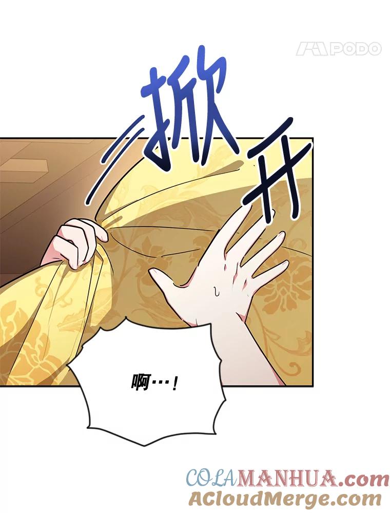 《终极魔头的宝贝女儿》40.黑牙长大 第97页