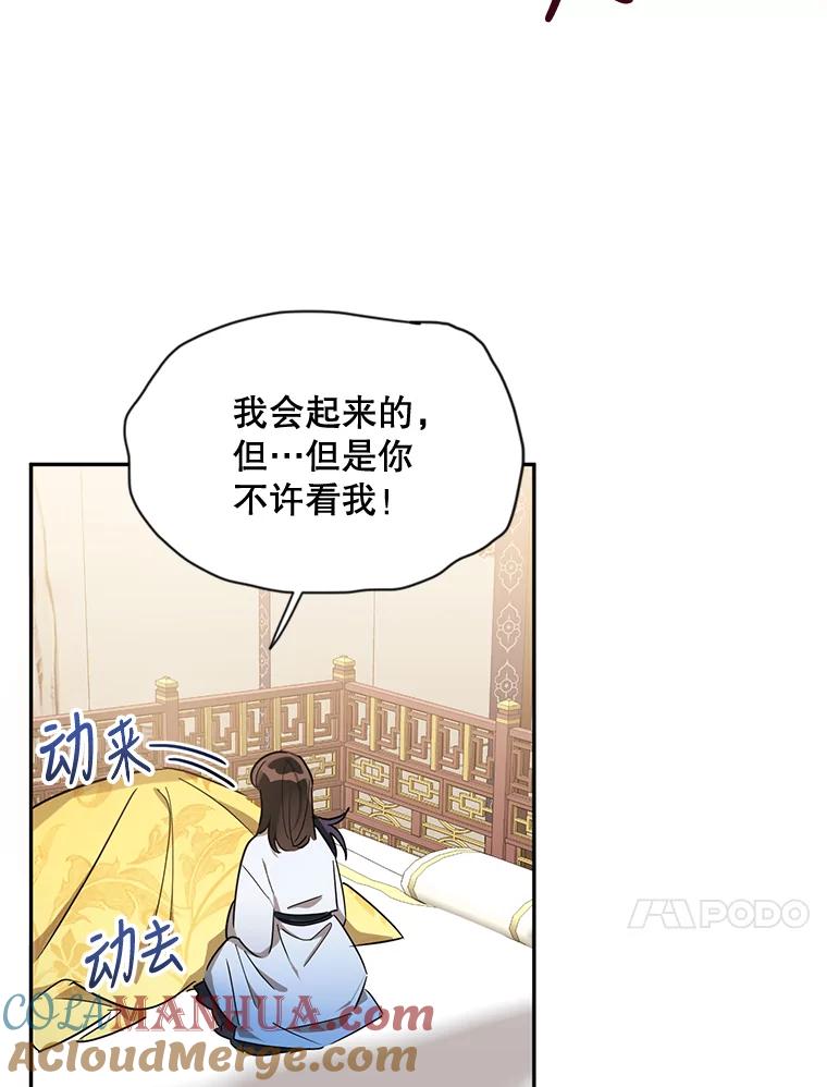 《终极魔头的宝贝女儿》40.黑牙长大 第93页