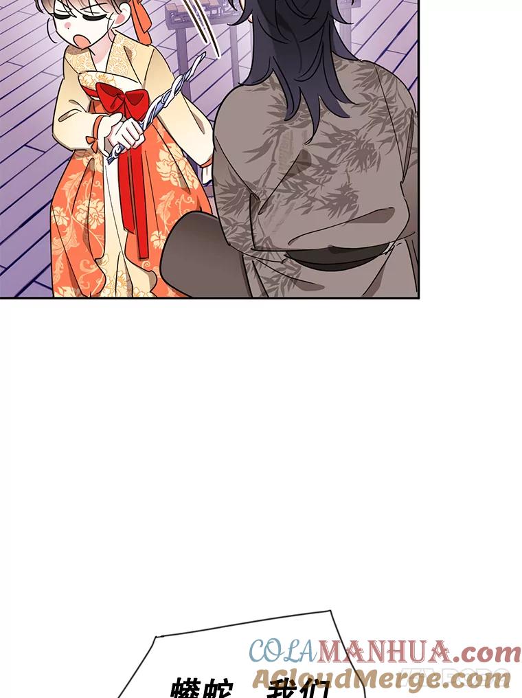 《终极魔头的宝贝女儿》40.黑牙长大 第17页