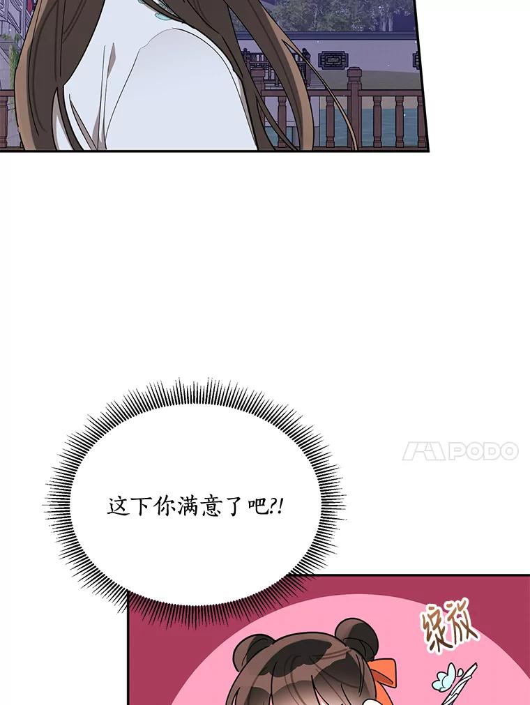 《终极魔头的宝贝女儿》40.黑牙长大 第24页