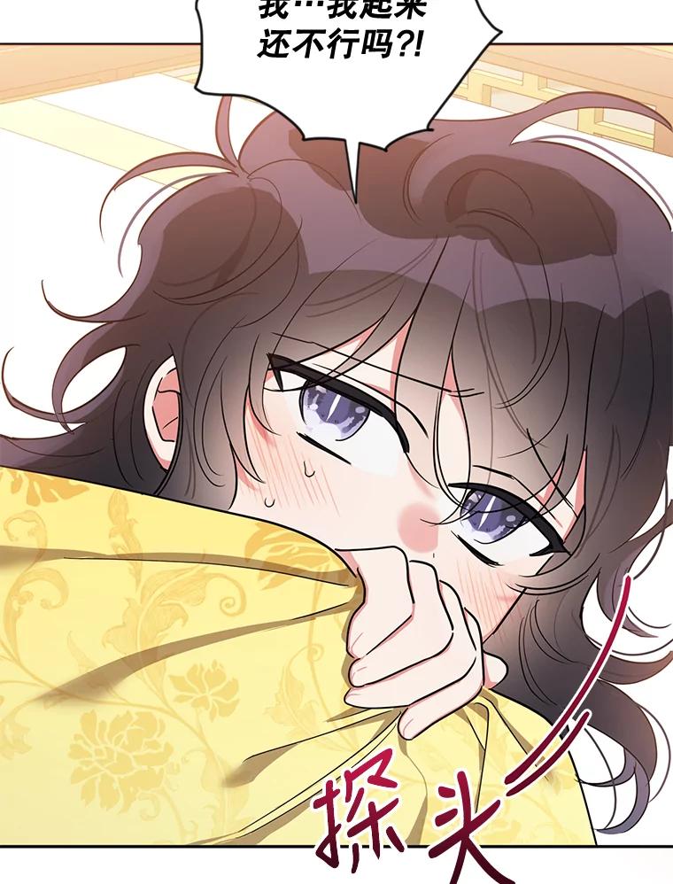 《终极魔头的宝贝女儿》40.黑牙长大 第92页