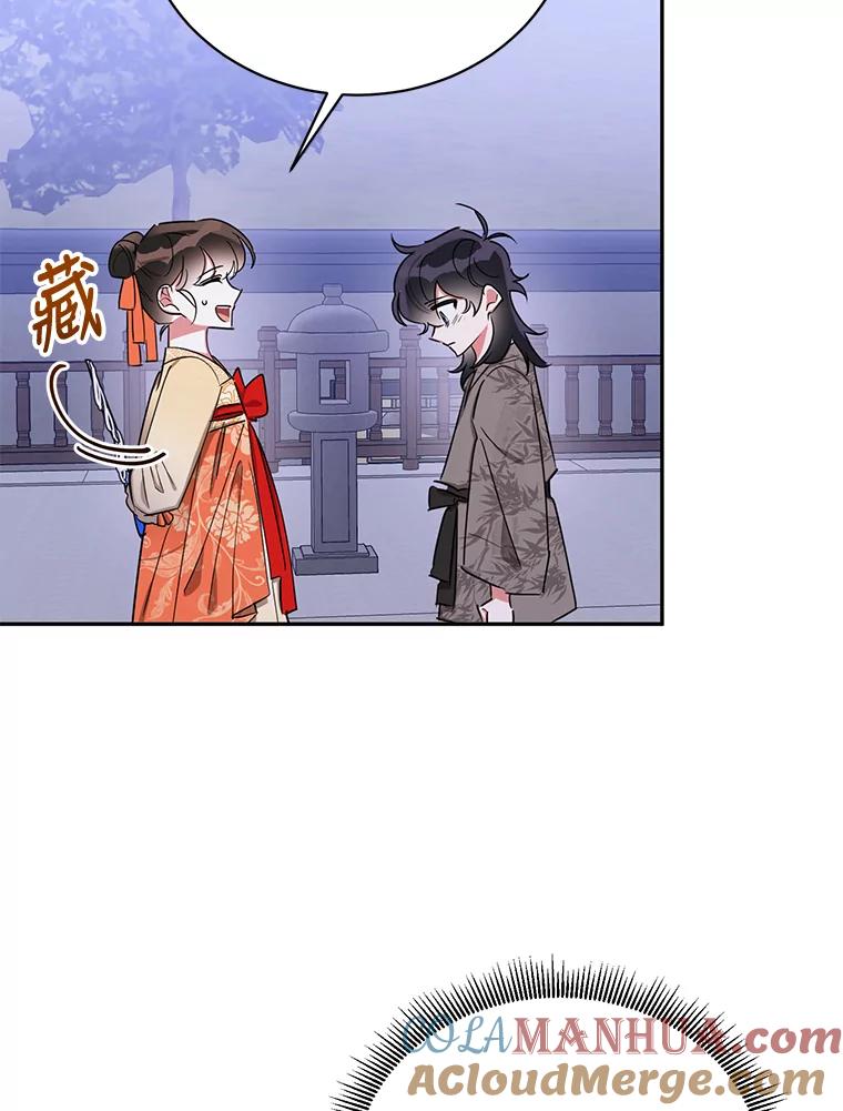 《终极魔头的宝贝女儿》40.黑牙长大 第53页