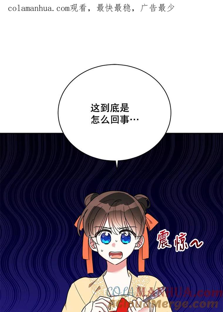 《终极魔头的宝贝女儿》40.黑牙长大 第1页