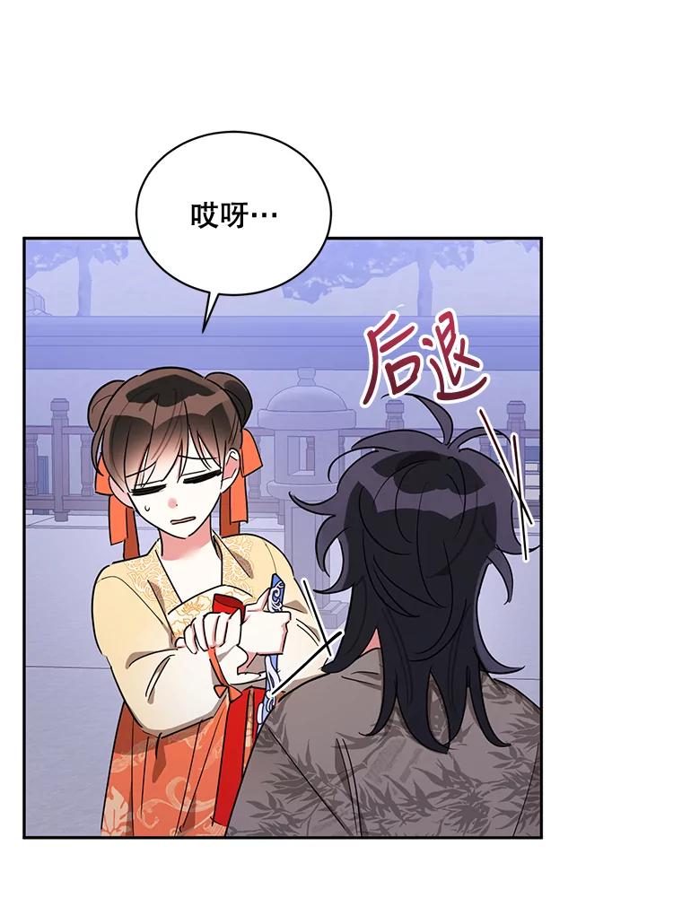 《终极魔头的宝贝女儿》40.黑牙长大 第50页