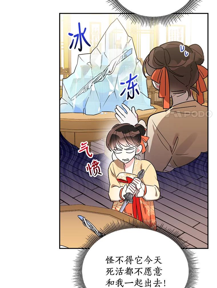 《终极魔头的宝贝女儿》40.黑牙长大 第7页