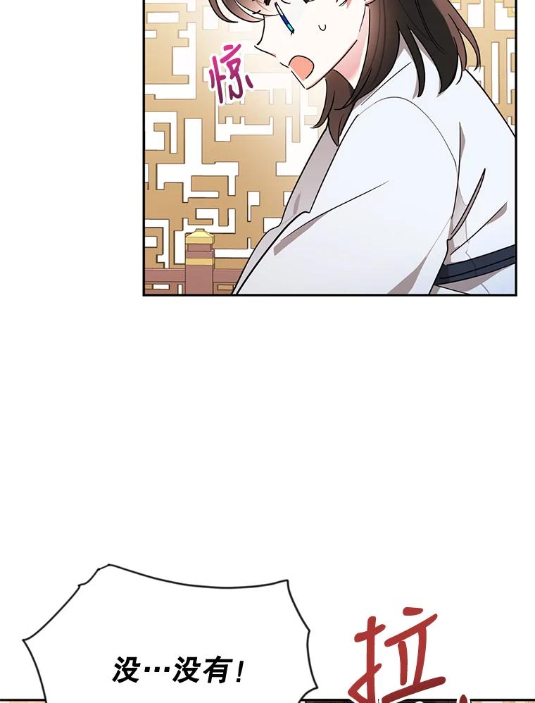 《终极魔头的宝贝女儿》40.黑牙长大 第95页