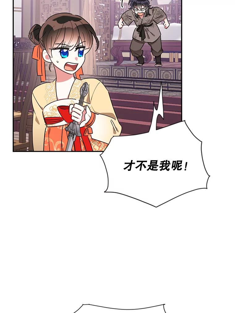 《终极魔头的宝贝女儿》40.黑牙长大 第3页