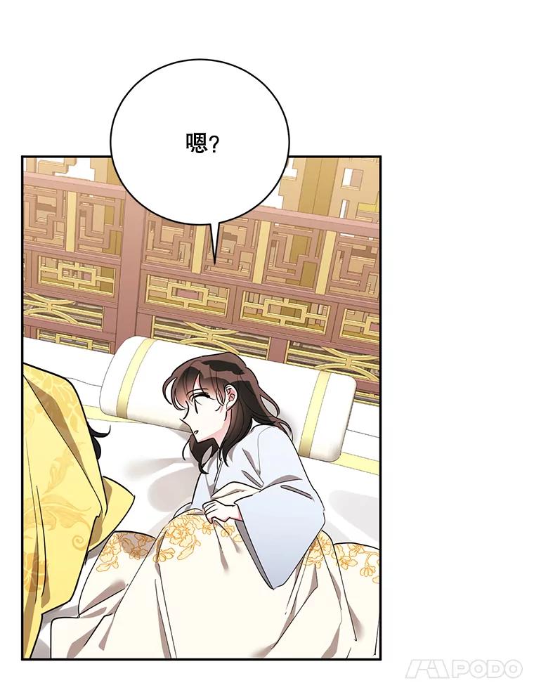 《终极魔头的宝贝女儿》40.黑牙长大 第84页