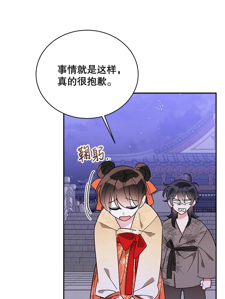 《终极魔头的宝贝女儿》40.黑牙长大 第22页