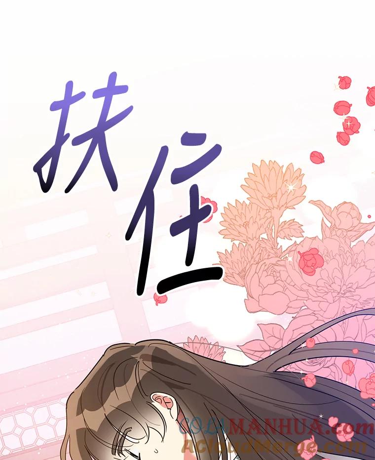 《终极魔头的宝贝女儿》40.黑牙长大 第33页