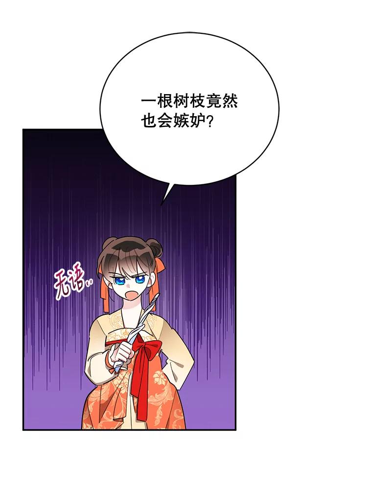 《终极魔头的宝贝女儿》40.黑牙长大 第11页