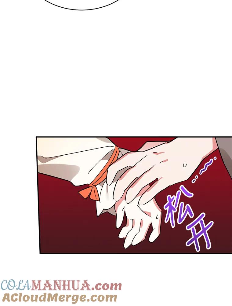《终极魔头的宝贝女儿》40.黑牙长大 第49页