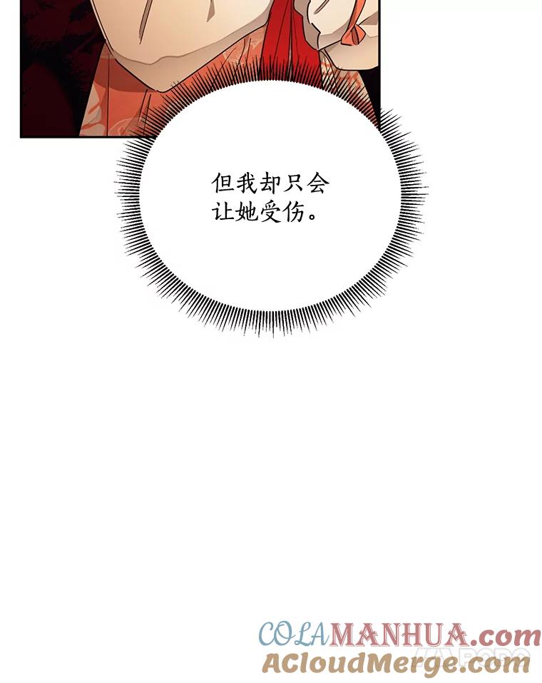 《终极魔头的宝贝女儿》41.武林盟主 第13页