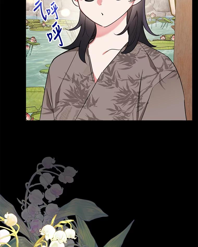 《终极魔头的宝贝女儿》41.武林盟主 第33页