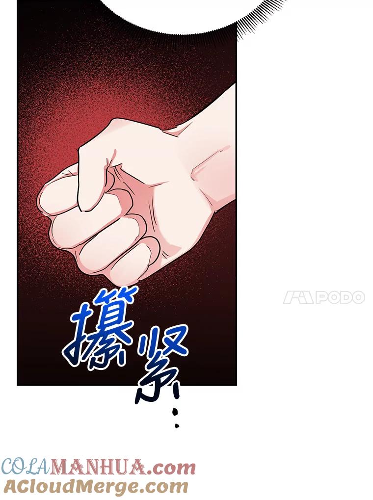 《终极魔头的宝贝女儿》41.武林盟主 第10页